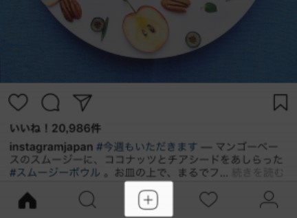 インスタグラム】複数の写真を投稿・編集する方法と不具合の対処法